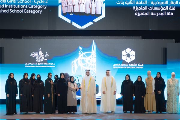 سلطان بن أحمد القاسمي يكرم الفائزين بجائزة الشارقة للتفوق والتميز التربوي في دورتها الـ 30