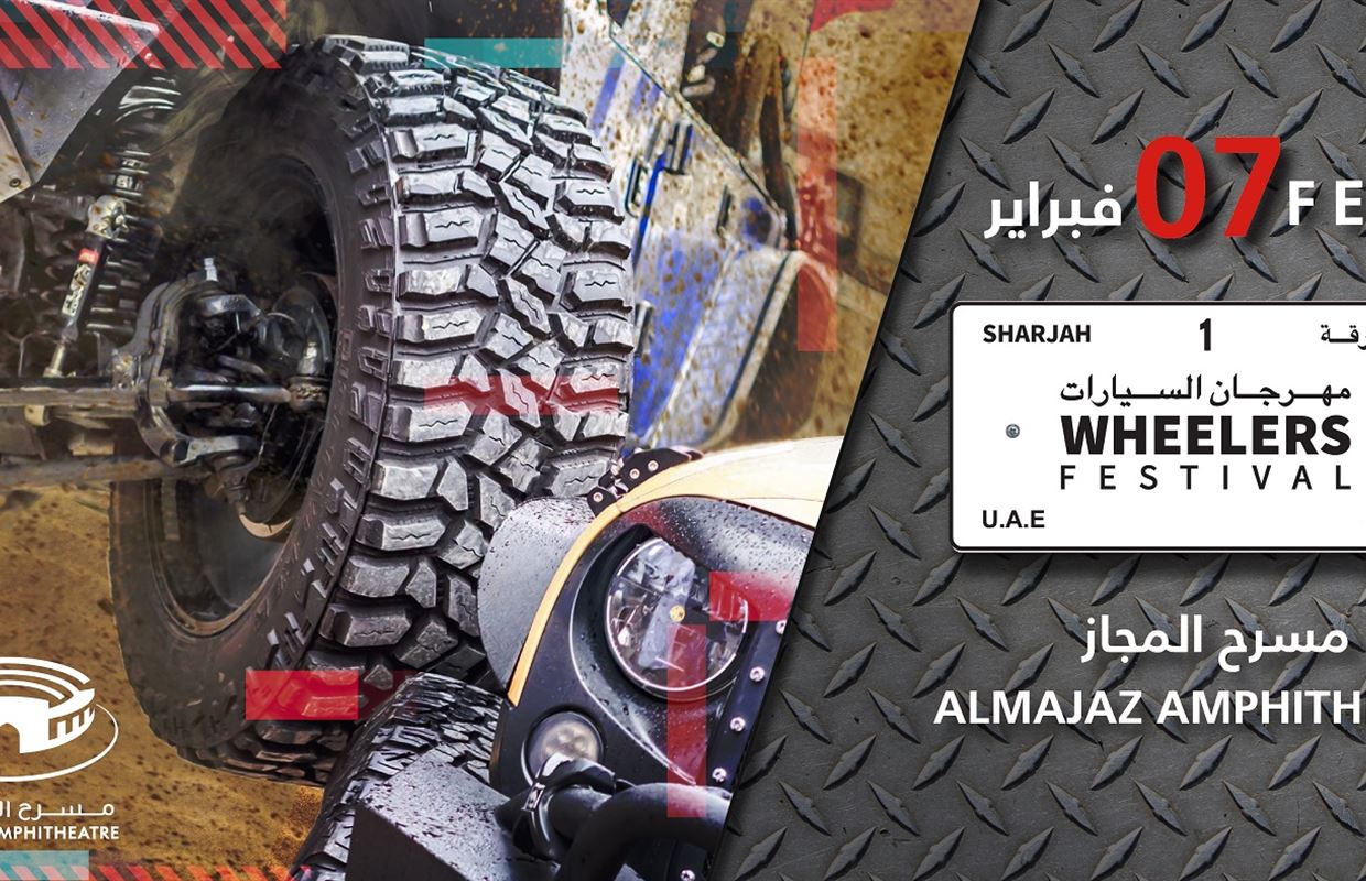 Sharjah Wheelers Festival in Al Majaz Amphitheatre  will rev up your weekend!