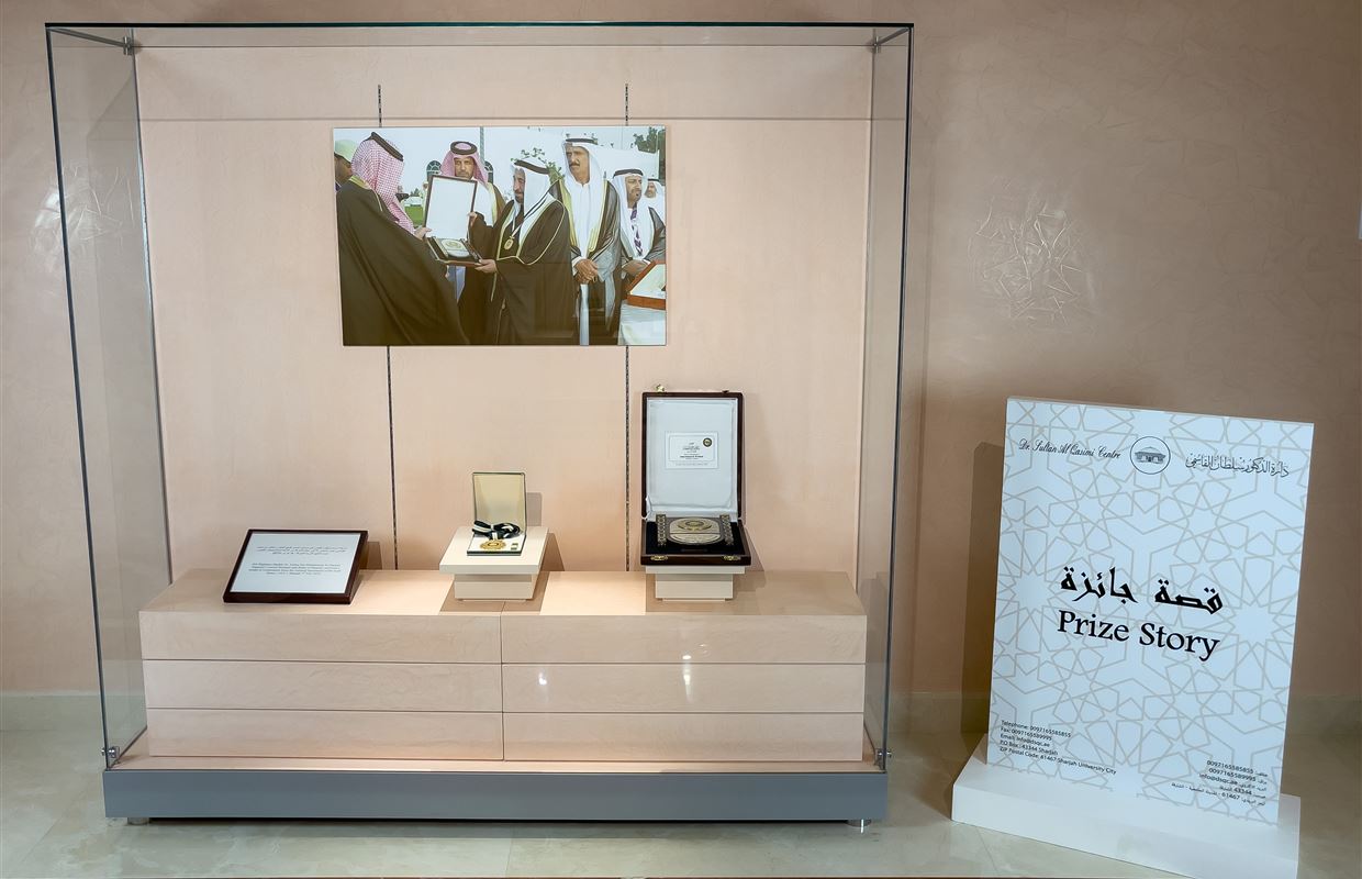 Dr. Sultan Al Qasimi Centre Commemorates GCC Cooperation Council Medal Awarded to Sharjah