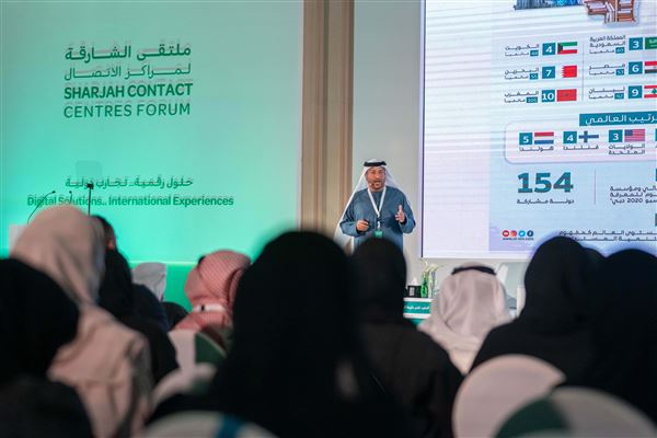 ملتقى الشارقة لمراكز الاتصال يؤكد الدور الرئيس للذكاء الاصطناعي في الاتصال الحكومي