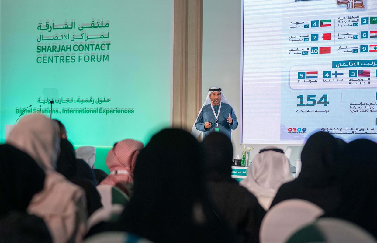 ملتقى الشارقة لمراكز الاتصال يؤكد الدور الرئيس للذكاء الاصطناعي في الاتصال الحكومي